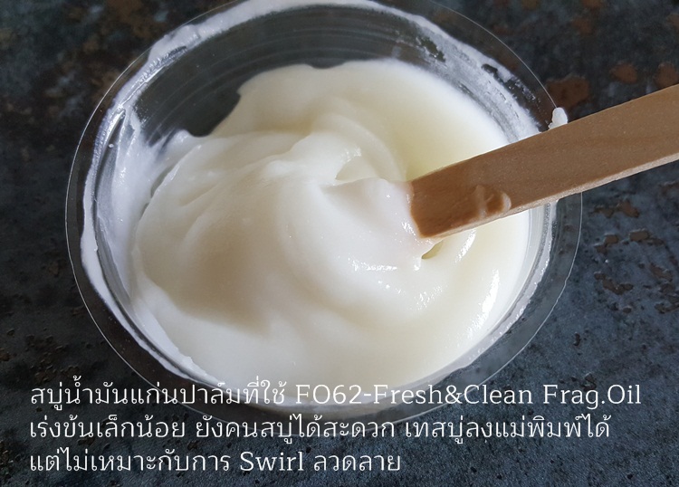 กลิ่น Fresh&Clean