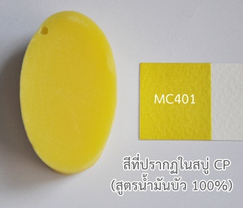 Dark Yellow Mica