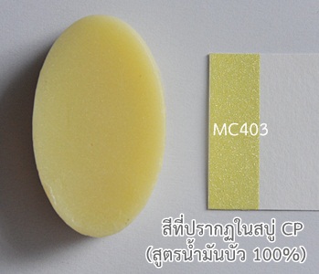 Lemon Yellow Mica