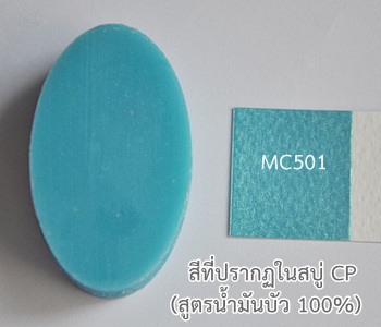 Teal Mica