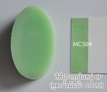 Sunrise Green Mica