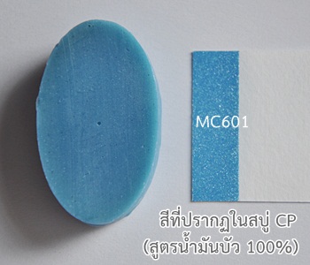 Shimmer Blue Mica