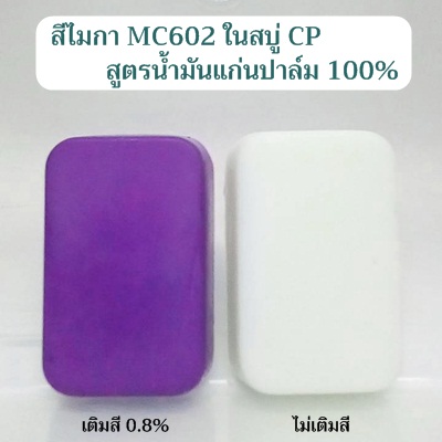 Pure Violet Mica