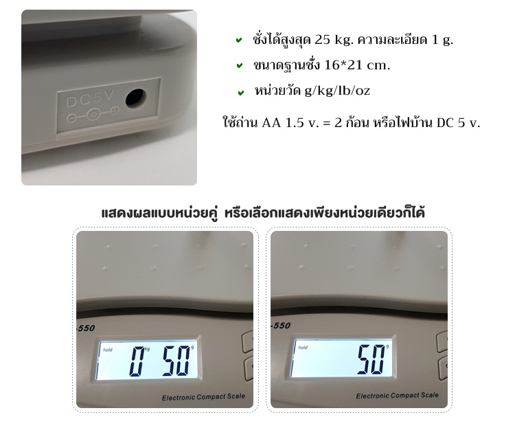 เครื่องชั่งดิจิตอล