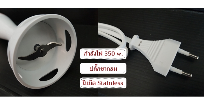 เครื่องปั่นสบู่ เครื่องปั่นมือถือ Hand Blender