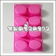 100g.Oval Mold
