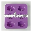 Egg Mold
